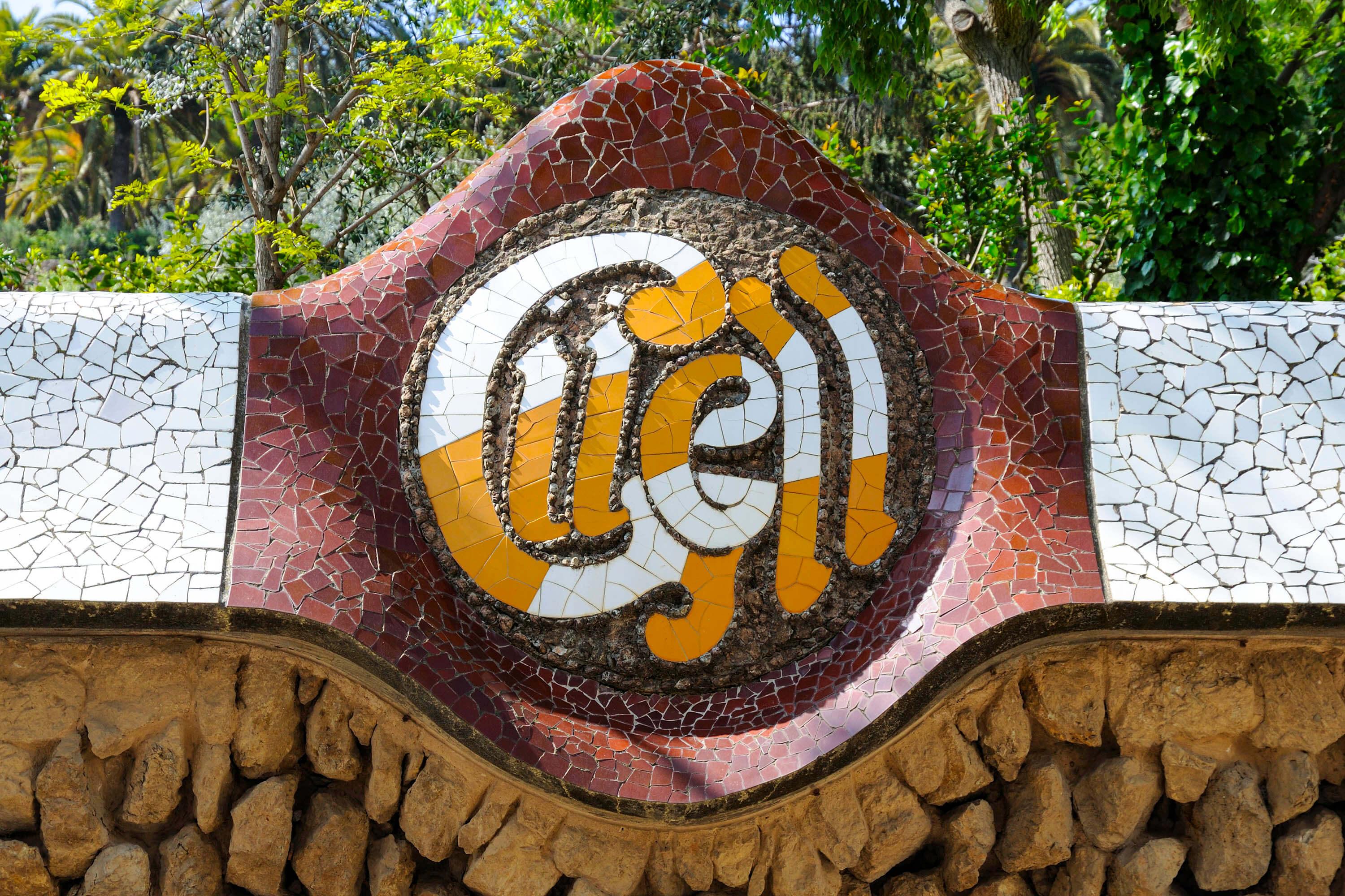 Barcelona, Park Güell: Self-Guided Tour - photo 5